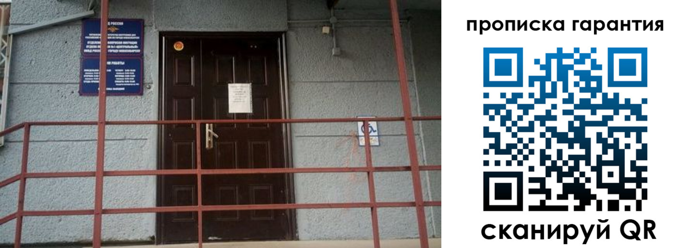 прописка для работы в Краснокамске